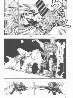 [霊和電畸 (真空管 ／ はむの)] 睾丸破砕魔アスモデウス_13