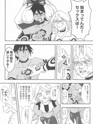 [霊和電畸 (真空管 ／ はむの)] 睾丸破砕魔アスモデウス_55