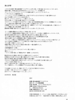 [霊和電畸 (真空管 ／ はむの)] 睾丸破砕魔アスモデウス_57