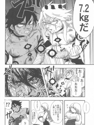 [霊和電畸 (真空管 ／ はむの)] 睾丸破砕魔アスモデウス_51