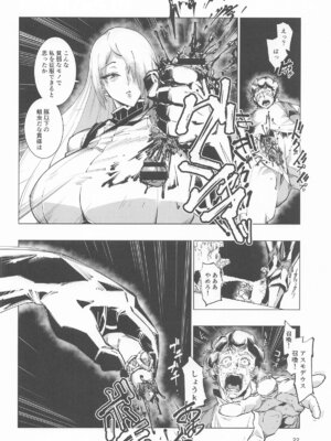[霊和電畸 (真空管 ／ はむの)] 睾丸破砕魔アスモデウス_21