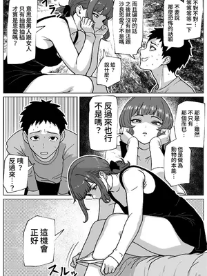 [bekobeko] 浮気者にはオス穴いじめ [中国翻訳] [DL版]_05