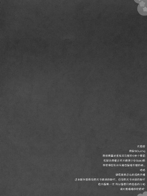 [时空汉化组] (C76) [Friendly Sky, 国立避難所 (SDwing)] 和-NODOKA- (咲 -Saki-) [去水印]_03