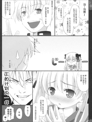 [时空汉化组] (C76) [Friendly Sky, 国立避難所 (SDwing)] 和-NODOKA- (咲 -Saki-) [去水印]_09