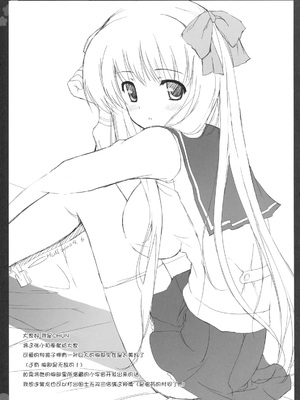 [时空汉化组] (C76) [Friendly Sky, 国立避難所 (SDwing)] 和-NODOKA- (咲 -Saki-) [去水印]_20