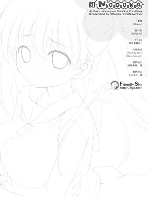 [时空汉化组] (C76) [Friendly Sky, 国立避難所 (SDwing)] 和-NODOKA- (咲 -Saki-) [去水印]_21