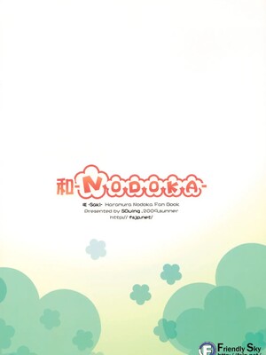 [时空汉化组] (C76) [Friendly Sky, 国立避難所 (SDwing)] 和-NODOKA- (咲 -Saki-) [去水印]_22