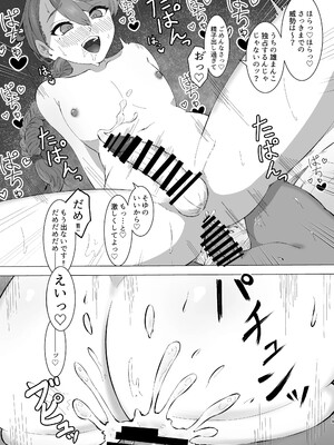 [みやび餅工房 (鴉白みやび)] えっちな男の娘がフタナリさんお持ち帰りしてみた。 [DL版]_18_c105otokonoko_019