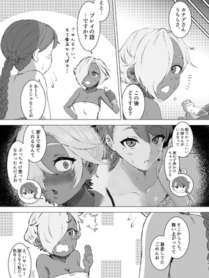 [みやび餅工房 (鴉白みやび)] えっちな男の娘がフタナリさんお持ち帰りしてみた。 [DL版]_24_c105otokonoko_025