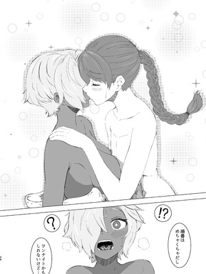 [みやび餅工房 (鴉白みやび)] えっちな男の娘がフタナリさんお持ち帰りしてみた。 [DL版]_25_c105otokonoko_026