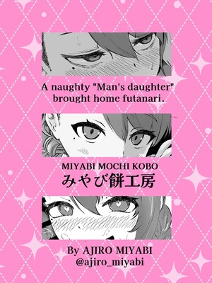 [みやび餅工房 (鴉白みやび)] えっちな男の娘がフタナリさんお持ち帰りしてみた。 [DL版]_28_c105otokonoko_030_