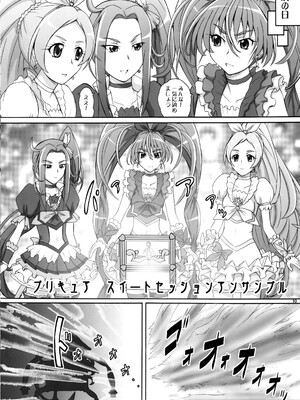 (C81) [2ストローク (YTS鷹那)] 2ストローク YM-1 (スイートプリキュア♪)_09