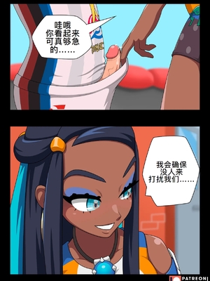 [廉价汉化组] [Cheka.art] Nessa Battle Gym Part 2 (Pokémon Sword and Shield)_04
