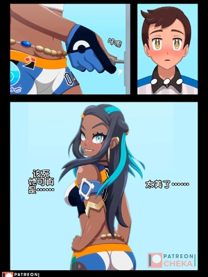 [廉价汉化组] [Cheka.art] Nessa Battle Gym Part 2 (Pokémon Sword and Shield)_05