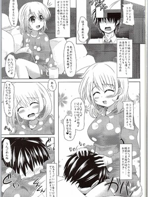 (サンクリ2016 Winter) [とくりとっこ (とくりと)] ココアお姉ちゃん(年下)に甘えたいんだっ!! (ご注文はうさぎですか?)_02