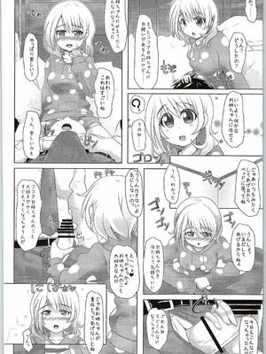 (サンクリ2016 Winter) [とくりとっこ (とくりと)] ココアお姉ちゃん(年下)に甘えたいんだっ!! (ご注文はうさぎですか?)_03