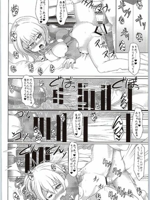 (サンクリ2016 Winter) [とくりとっこ (とくりと)] ココアお姉ちゃん(年下)に甘えたいんだっ!! (ご注文はうさぎですか?)_13