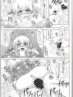 (サンクリ2016 Winter) [とくりとっこ (とくりと)] ココアお姉ちゃん(年下)に甘えたいんだっ!! (ご注文はうさぎですか?)_14