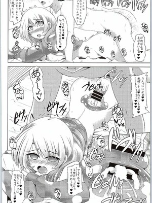 (サンクリ2016 Winter) [とくりとっこ (とくりと)] ココアお姉ちゃん(年下)に甘えたいんだっ!! (ご注文はうさぎですか?)_15