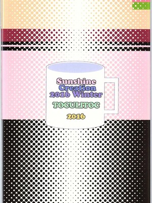 (サンクリ2016 Winter) [とくりとっこ (とくりと)] ココアお姉ちゃん(年下)に甘えたいんだっ!! (ご注文はうさぎですか?)_18