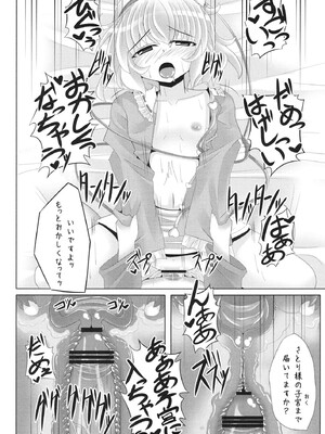 (C81) [とくりとっこ (とくりと)] さとり様の押しが強くて、もうっ我慢ならないっ本 (東方Project)_13