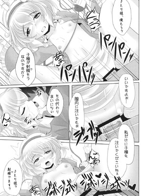 (C81) [とくりとっこ (とくりと)] さとり様の押しが強くて、もうっ我慢ならないっ本 (東方Project)_14