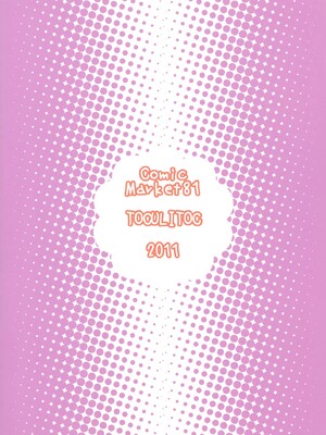 (C81) [とくりとっこ (とくりと)] さとり様の押しが強くて、もうっ我慢ならないっ本 (東方Project)_18