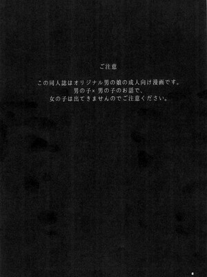 (C89) [Apollon+ (みやむ)] になって初エッチしちゃいました_02