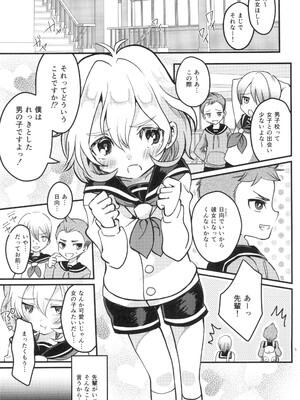 (C89) [Apollon+ (みやむ)] になって初エッチしちゃいました_04