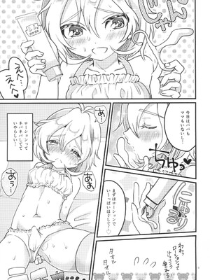 (C89) [Apollon+ (みやむ)] になって初エッチしちゃいました_08