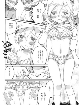 (C89) [Apollon+ (みやむ)] になって初エッチしちゃいました_17