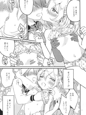 (C89) [Apollon+ (みやむ)] になって初エッチしちゃいました_18