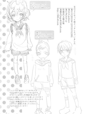 (C89) [Apollon+ (みやむ)] になって初エッチしちゃいました_29