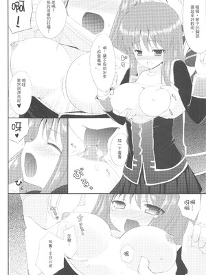 [國立避難所 (SDwing)] GLORY STAR (スーパーロボット大戦) [中文]_06