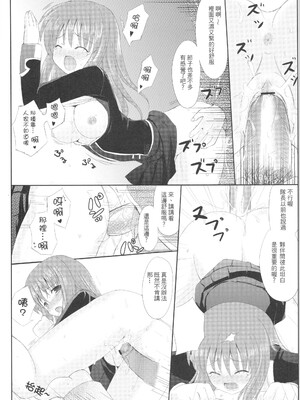 [國立避難所 (SDwing)] GLORY STAR (スーパーロボット大戦) [中文]_12