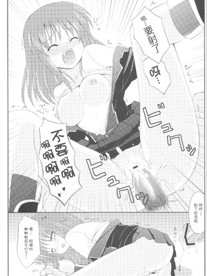 [國立避難所 (SDwing)] GLORY STAR (スーパーロボット大戦) [中文]_14