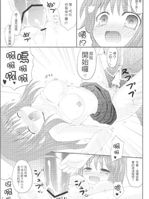 [國立避難所 (SDwing)] GLORY STAR (スーパーロボット大戦) [中文]_15