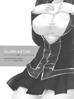 [國立避難所 (SDwing)] GLORY STAR (スーパーロボット大戦) [中文]_02