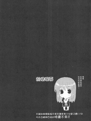 [國立避難所 (SDwing)] GLORY STAR (スーパーロボット大戦) [中文]_03