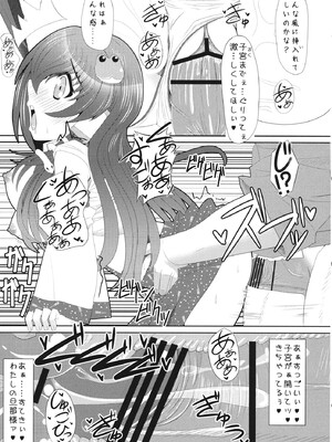 (C83) [とくりとっこ (とくりと)] もっと!!早苗さんとエロエロラブラブする本 (東方Project)_16