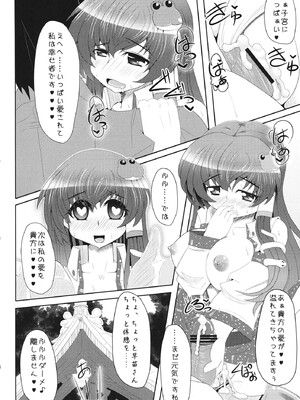 (C83) [とくりとっこ (とくりと)] もっと!!早苗さんとエロエロラブラブする本 (東方Project)_23