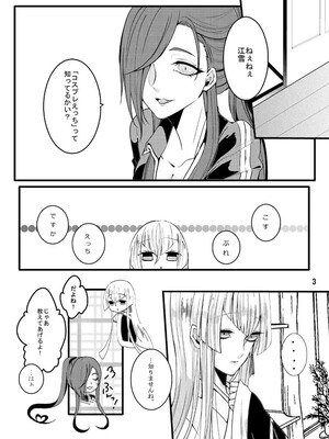 [限定蜜柑 (もざ)] ハニーミルクラブ (刀剣乱舞) [DL版]_03