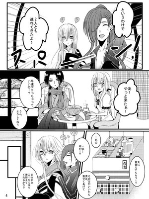 [限定蜜柑 (もざ)] ハニーミルクラブ (刀剣乱舞) [DL版]_04