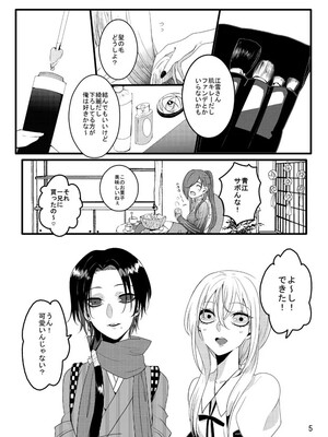 [限定蜜柑 (もざ)] ハニーミルクラブ (刀剣乱舞) [DL版]_05