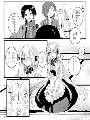 [限定蜜柑 (もざ)] ハニーミルクラブ (刀剣乱舞) [DL版]_06