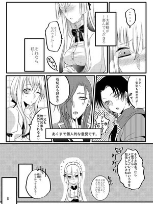 [限定蜜柑 (もざ)] ハニーミルクラブ (刀剣乱舞) [DL版]_08