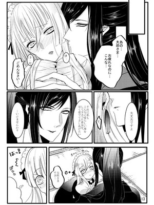 [限定蜜柑 (もざ)] ハニーミルクラブ (刀剣乱舞) [DL版]_13