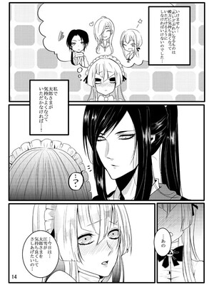 [限定蜜柑 (もざ)] ハニーミルクラブ (刀剣乱舞) [DL版]_14