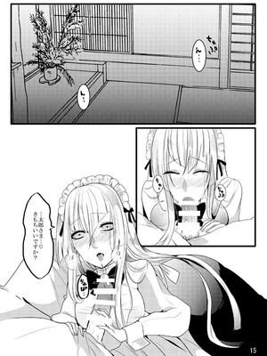 [限定蜜柑 (もざ)] ハニーミルクラブ (刀剣乱舞) [DL版]_15