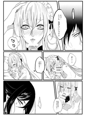 [限定蜜柑 (もざ)] ハニーミルクラブ (刀剣乱舞) [DL版]_16